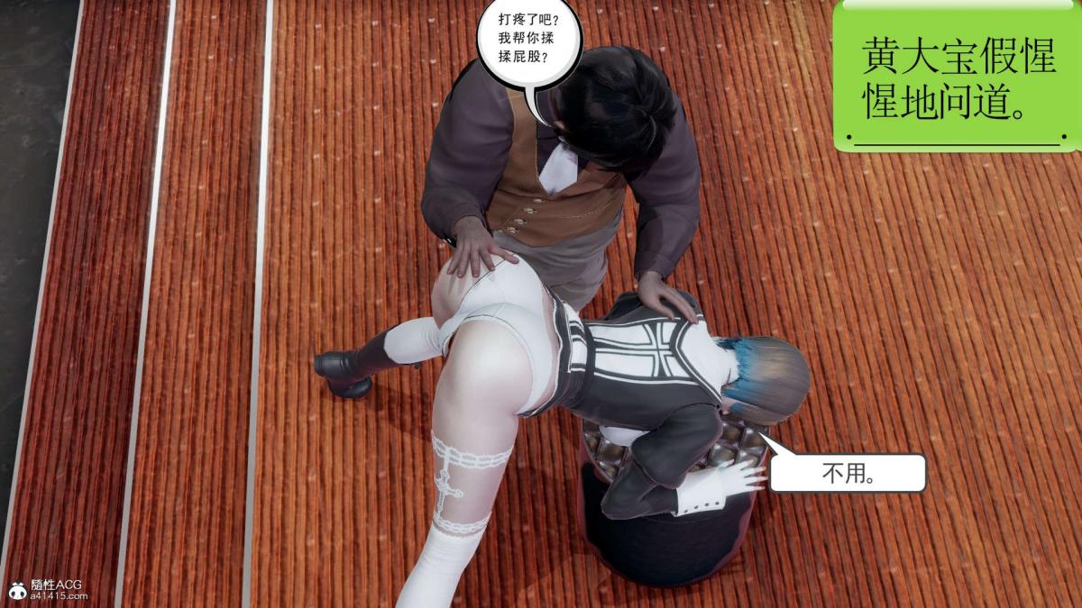 [3D]淫妖兽语第一季03-曾经的羁绊(3)