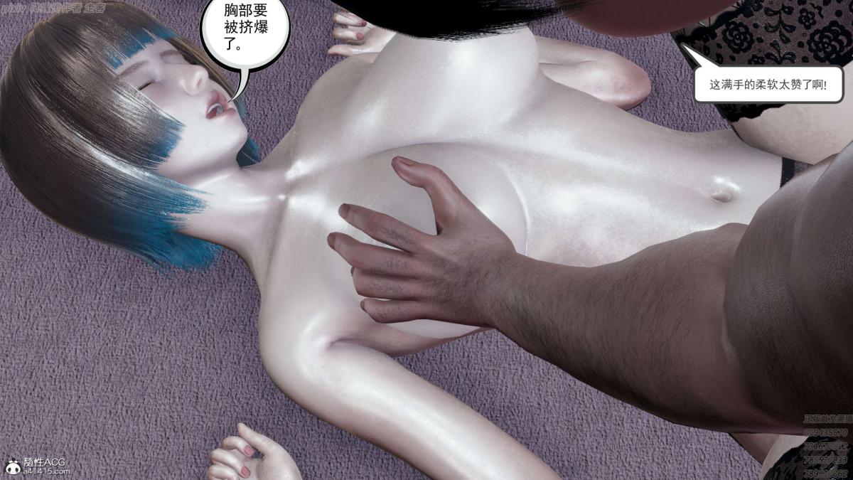 [3D]淫妖兽语第一季04-折翼的天使(1)