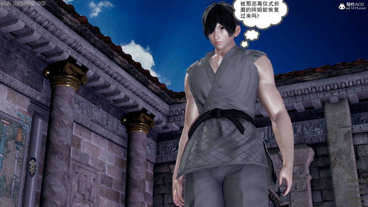 [3D]淫妖兽语第一季04-折翼的天使(3)