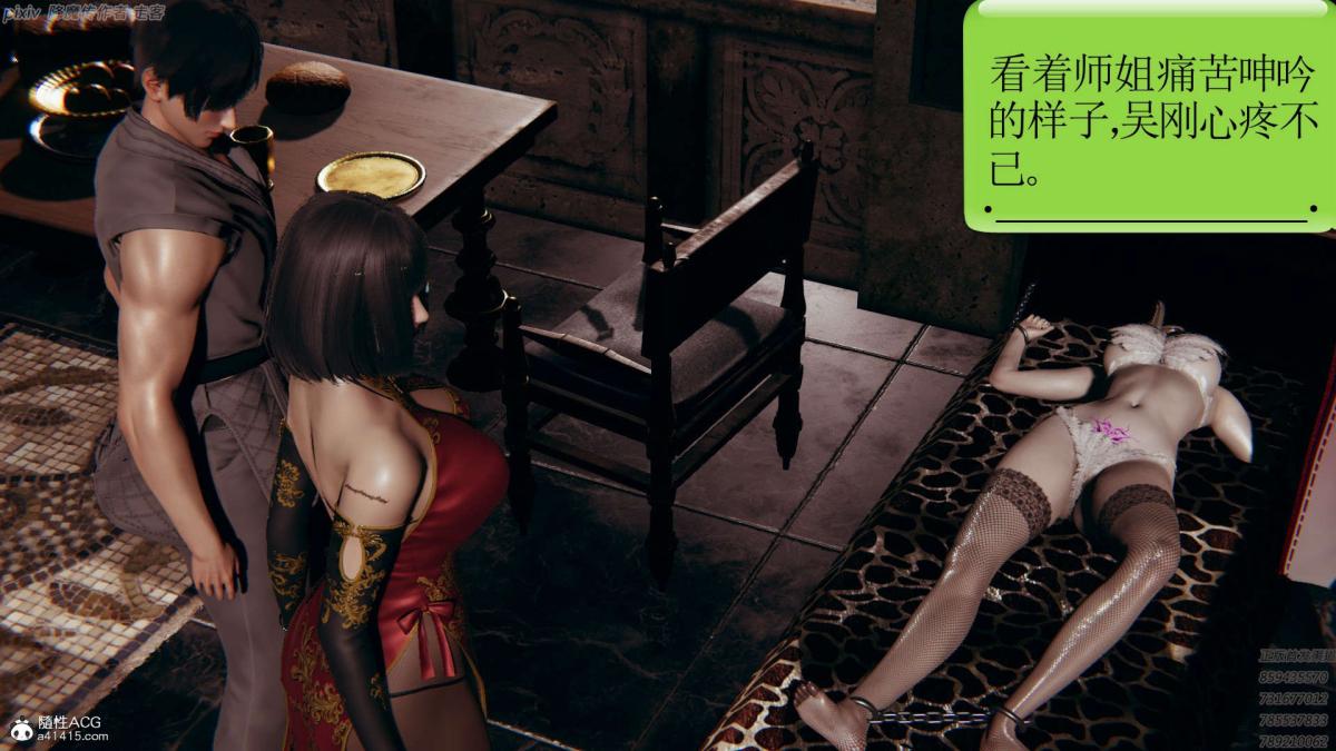 [3D]淫妖兽语第一季04-折翼的天使(3)