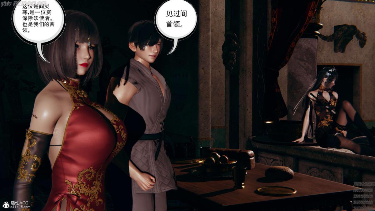 [3D]淫妖兽语第一季04-折翼的天使(3)