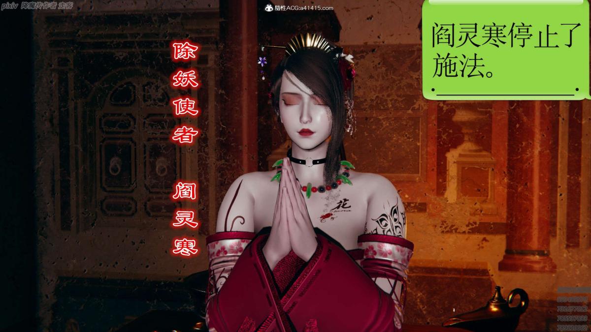 [3D]淫妖兽语第一季04-折翼的天使(3)