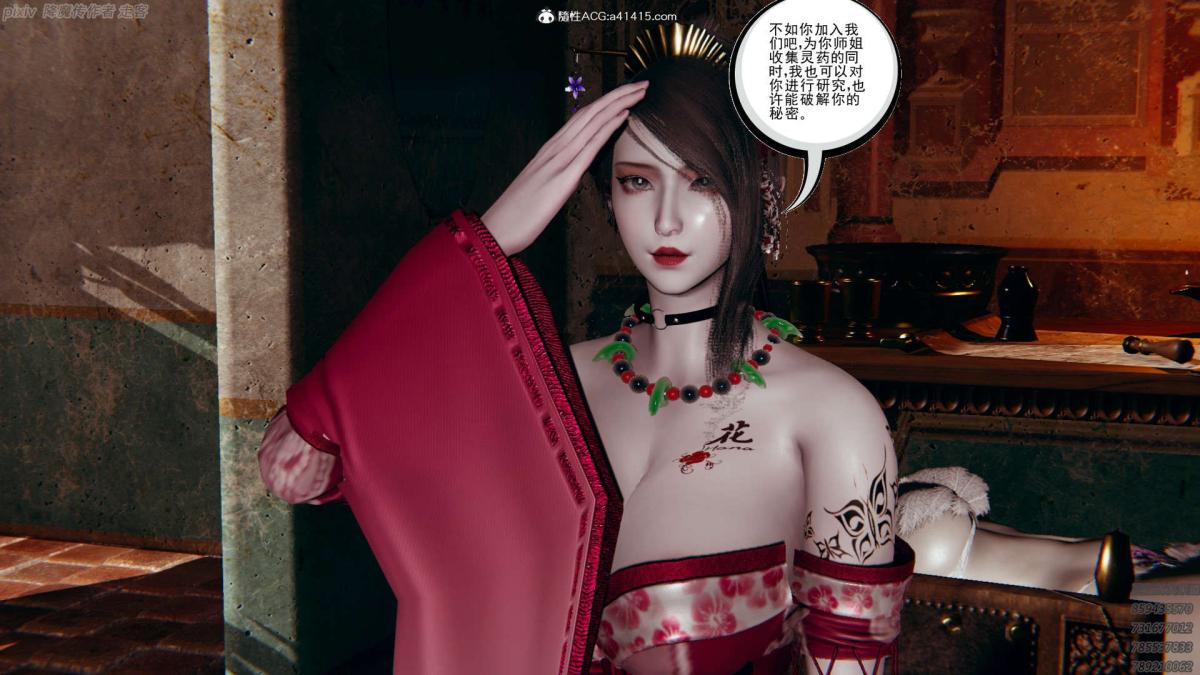 [3D]淫妖兽语第一季04-折翼的天使(3)