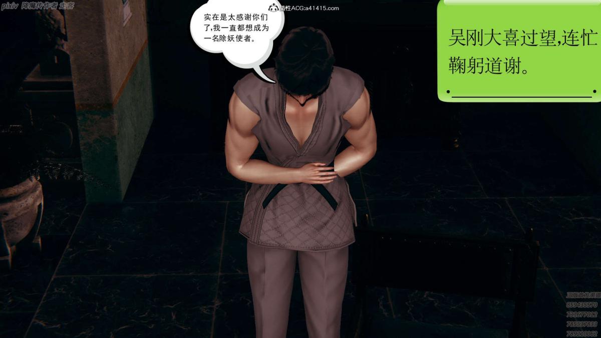 [3D]淫妖兽语第一季04-折翼的天使(3)