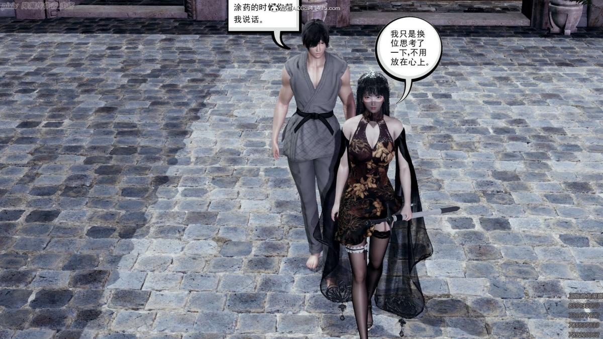 [3D]淫妖兽语第一季04-折翼的天使(3)