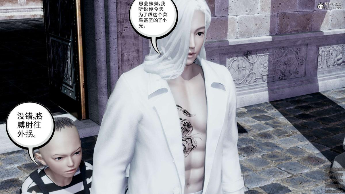 [3D]淫妖兽语第一季04-折翼的天使(3)