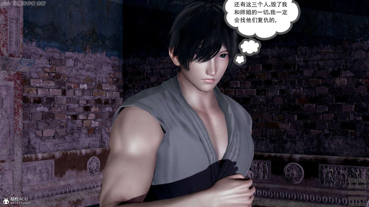 [3D]淫妖兽语第一季04-折翼的天使(3)