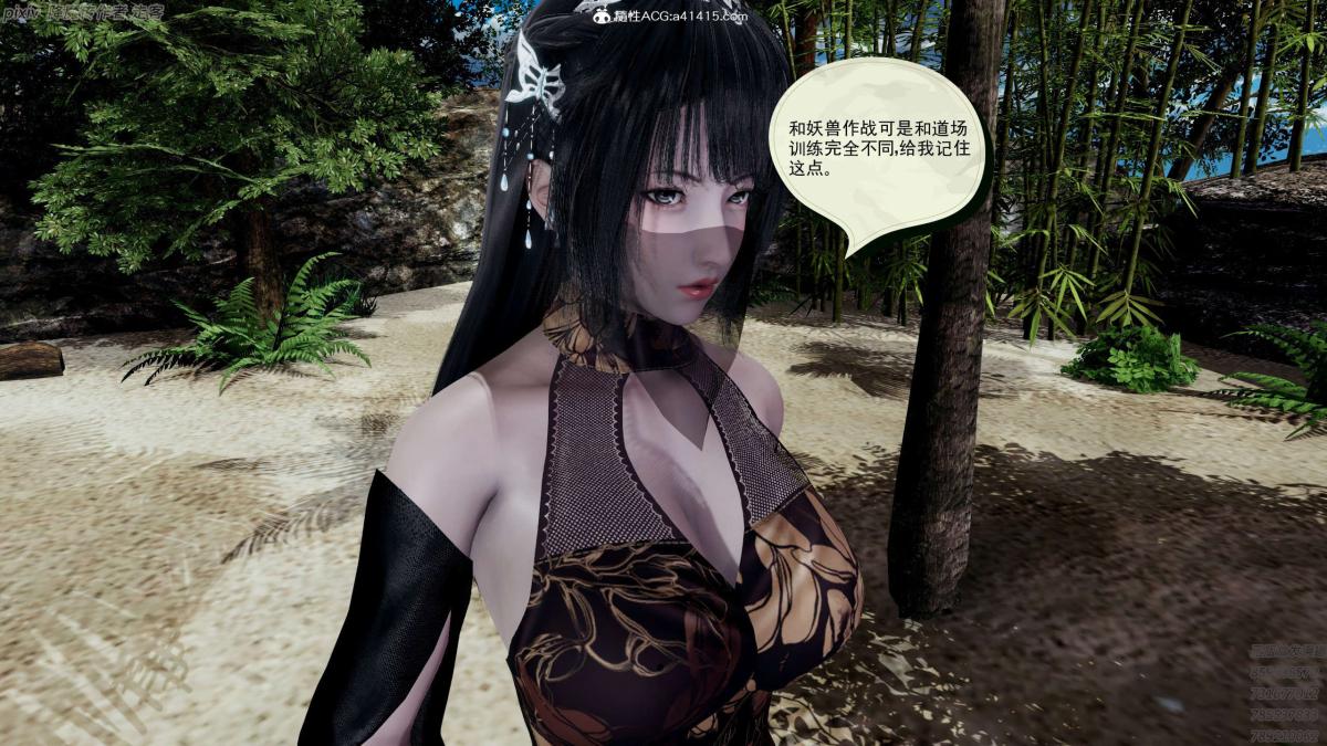 [3D]淫妖兽语第一季04-折翼的天使(3)