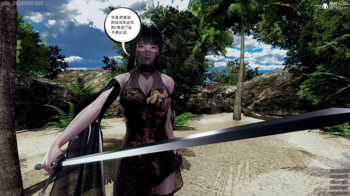 [3D]淫妖兽语第一季04-折翼的天使(3)