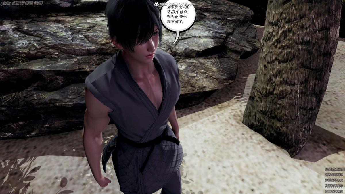 [3D]淫妖兽语第一季04-折翼的天使(3)