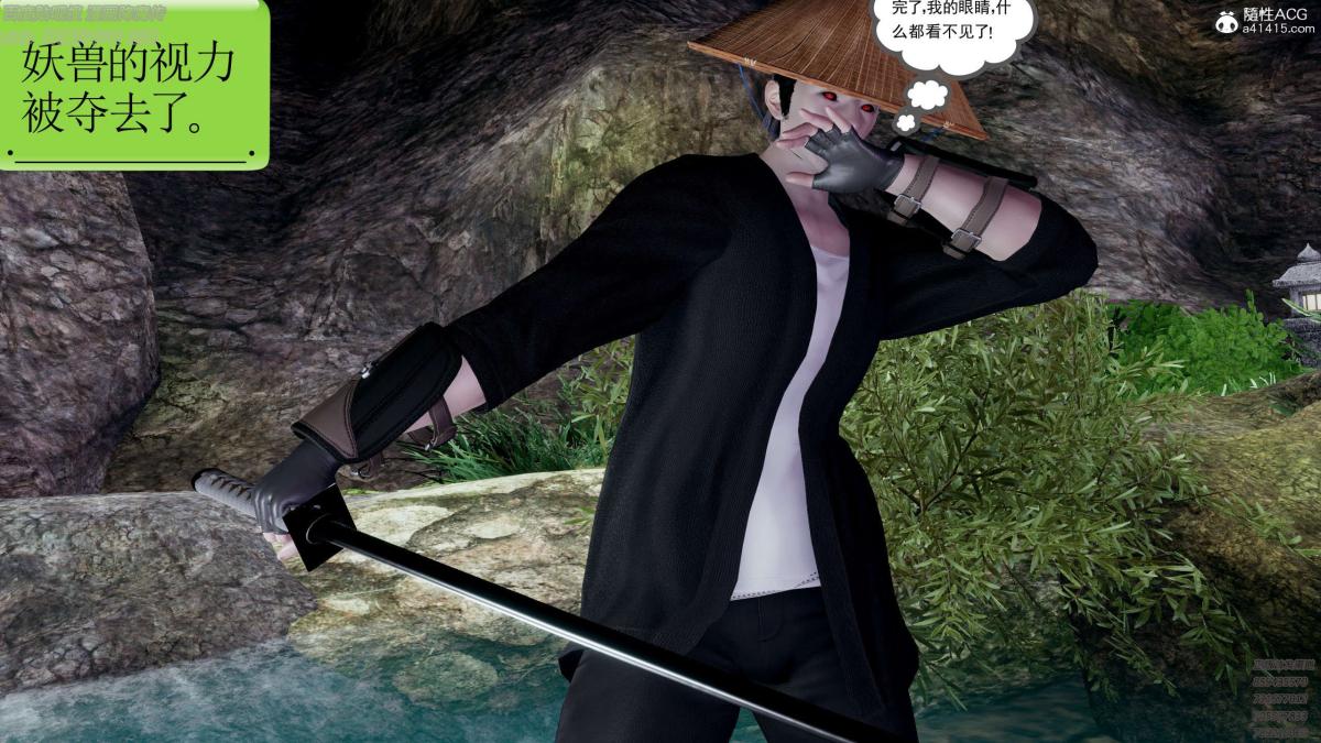 [3D]淫妖兽语第一季05-妖兽特工组(1)