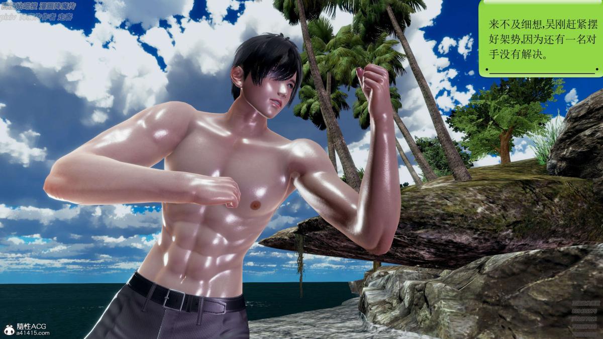 [3D]淫妖兽语第一季05-妖兽特工组(1)