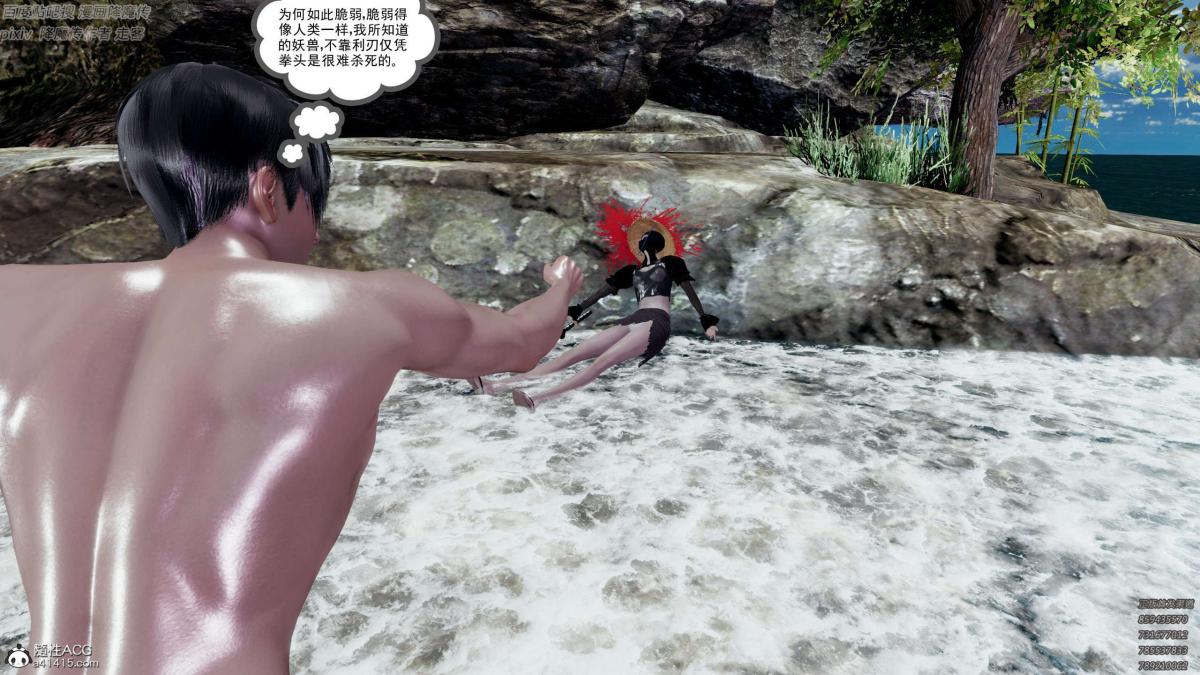 [3D]淫妖兽语第一季05-妖兽特工组(1)