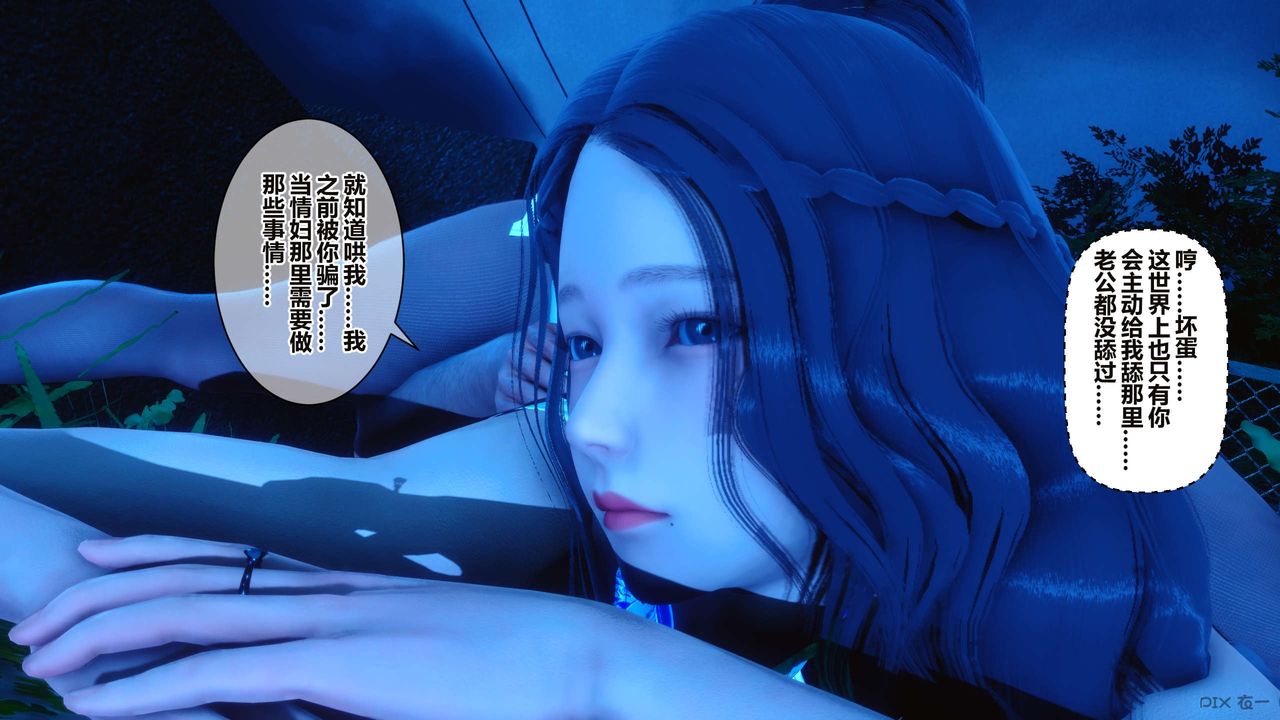 [3D]秘密高清無碼版第34話