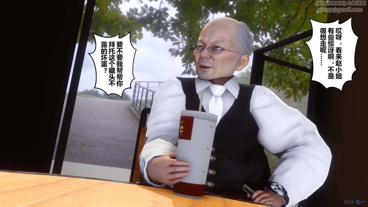 [3D]秘密高清無碼版第38話