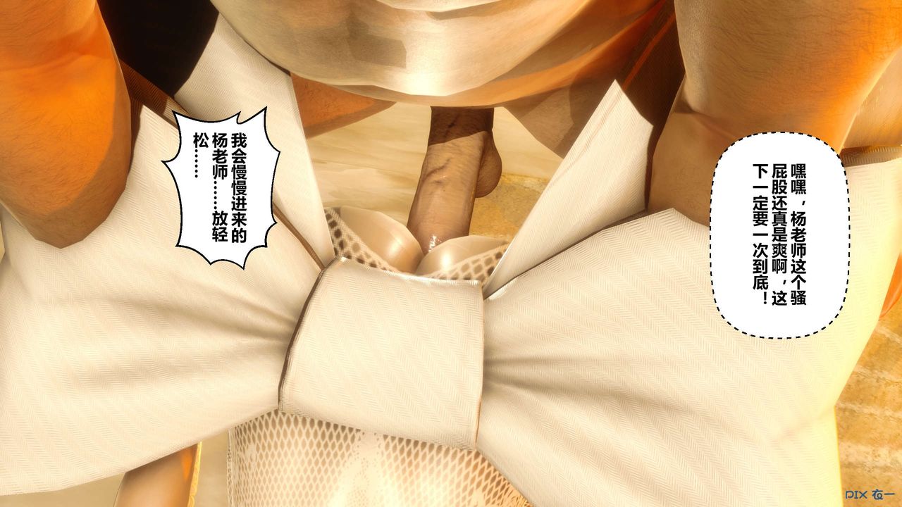 [3D]秘密高清无码版第42话