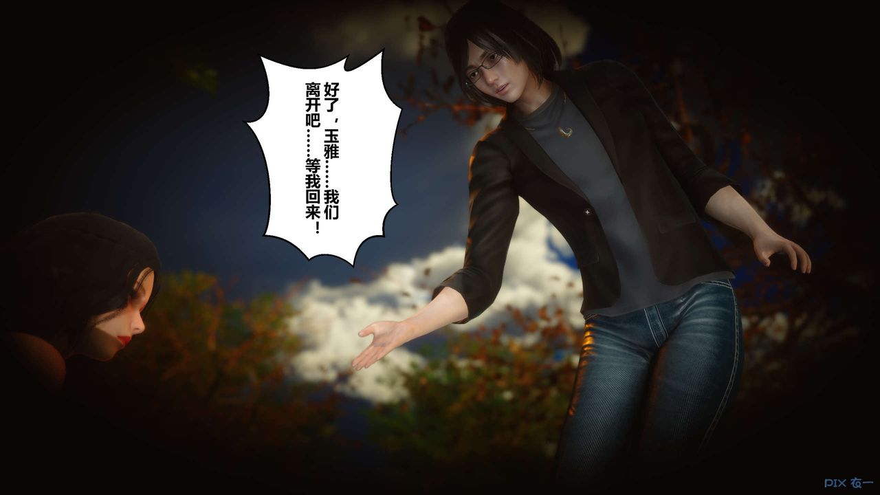 [3D]秘密高清无码版第45话