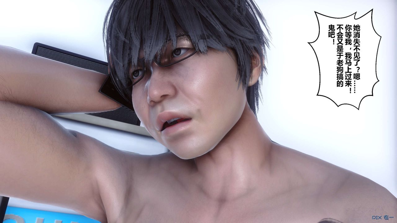 [3D]秘密高清无码版第47话