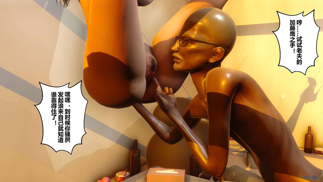 [3D]秘密高清无码版第47话