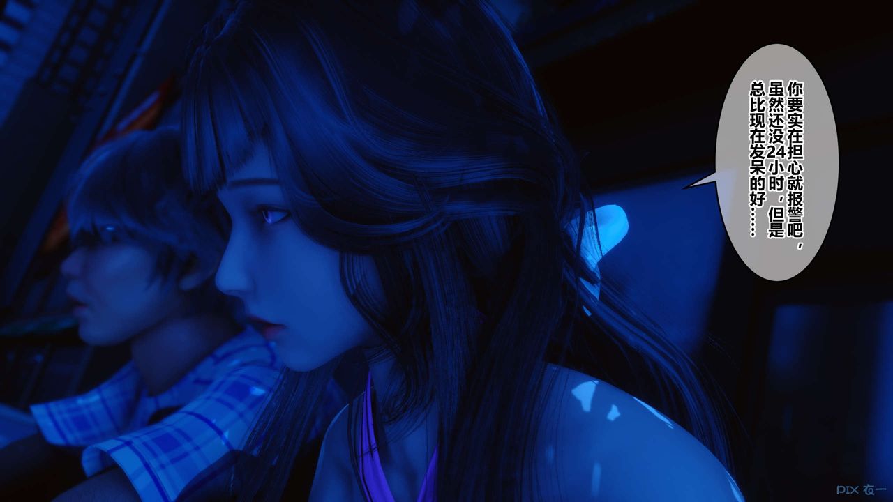 [3D]秘密高清无码版第48话