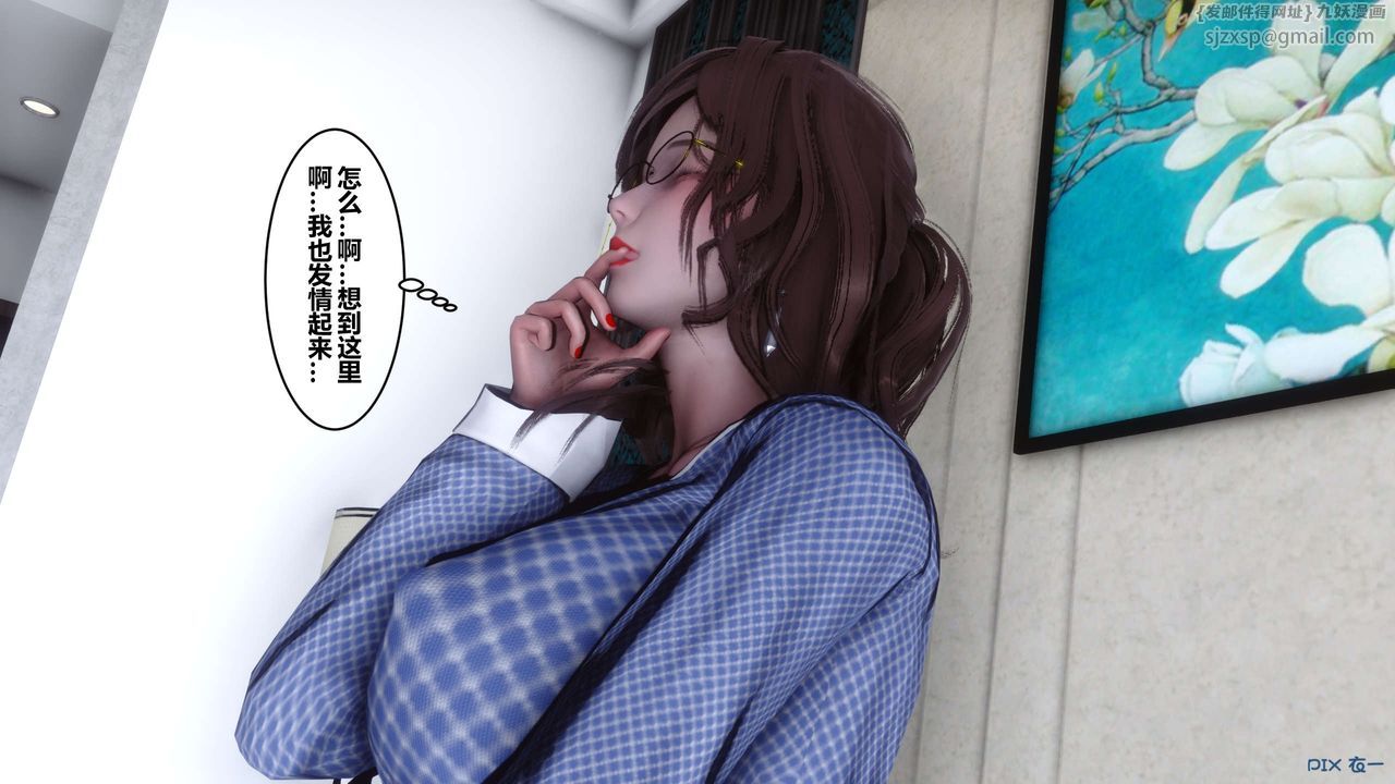 [3D]秘密高清无码版第49话