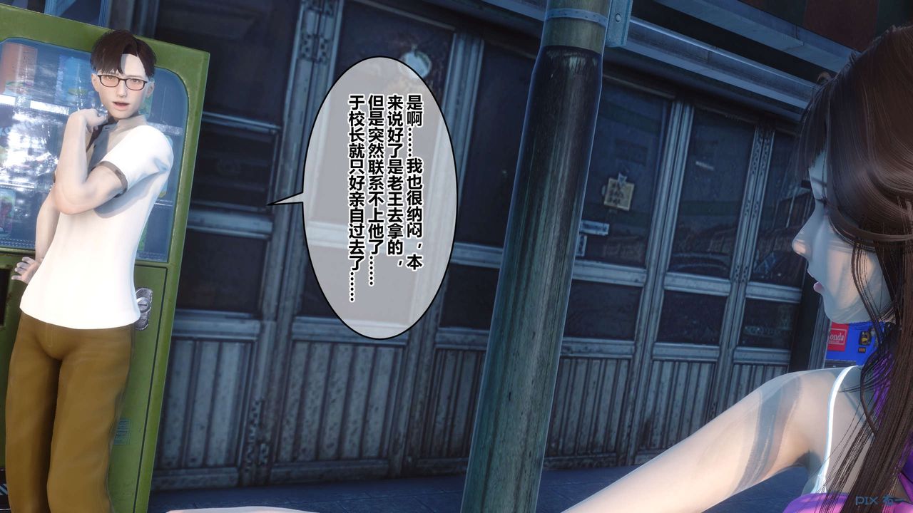 [3D]秘密高清无码版第50话