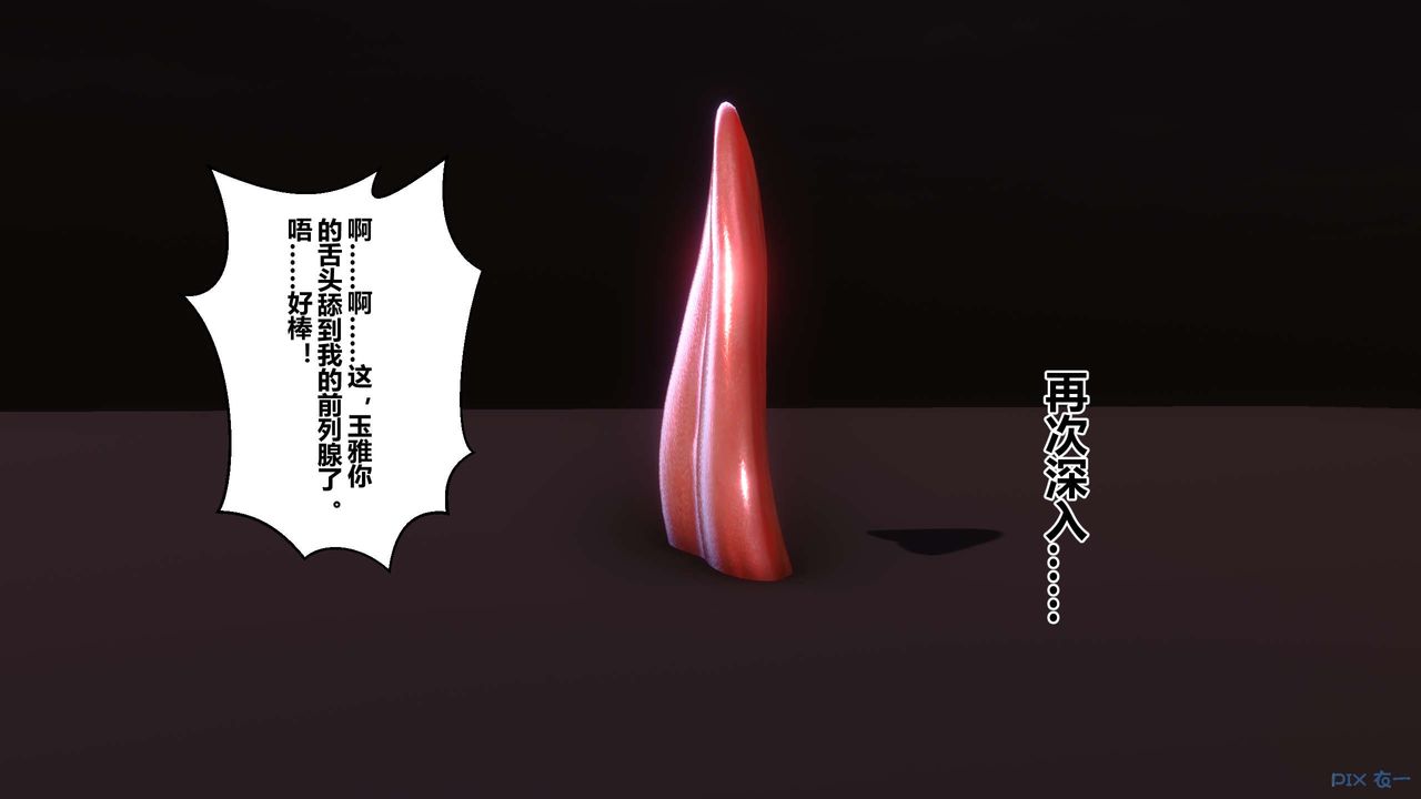 [3D]秘密高清无码版第51话