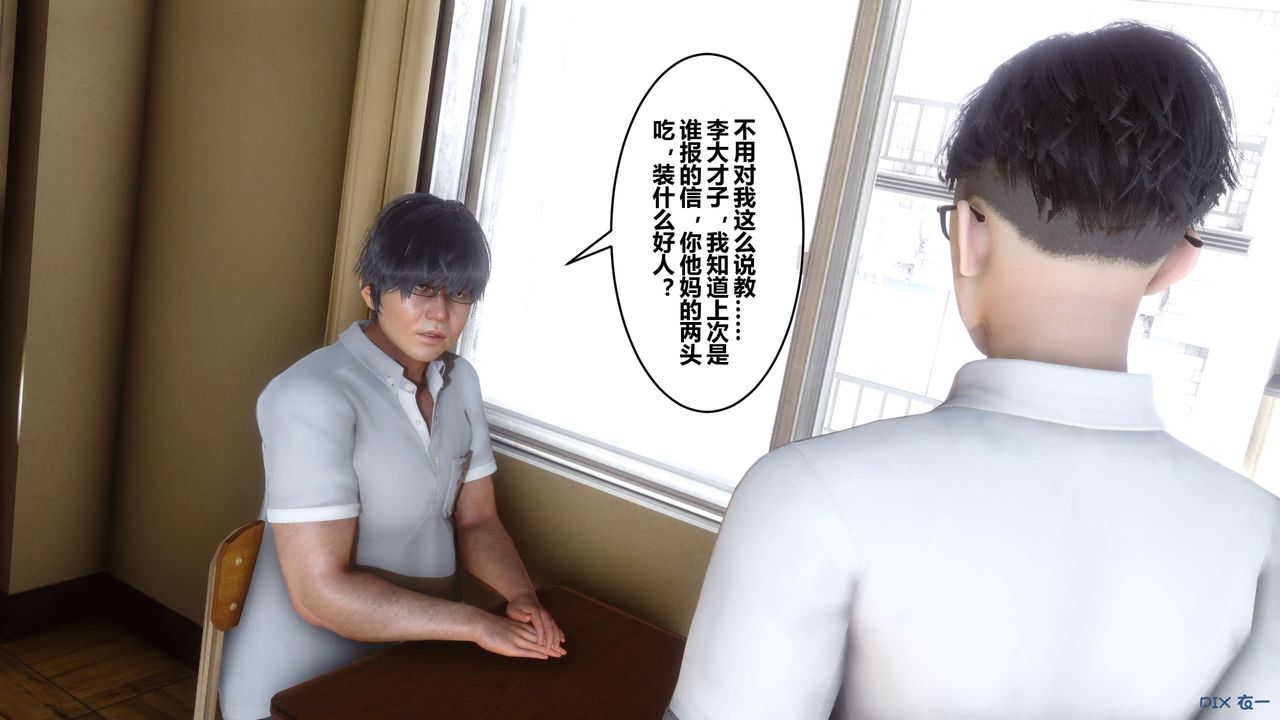 [3D]秘密高清无码版第53话