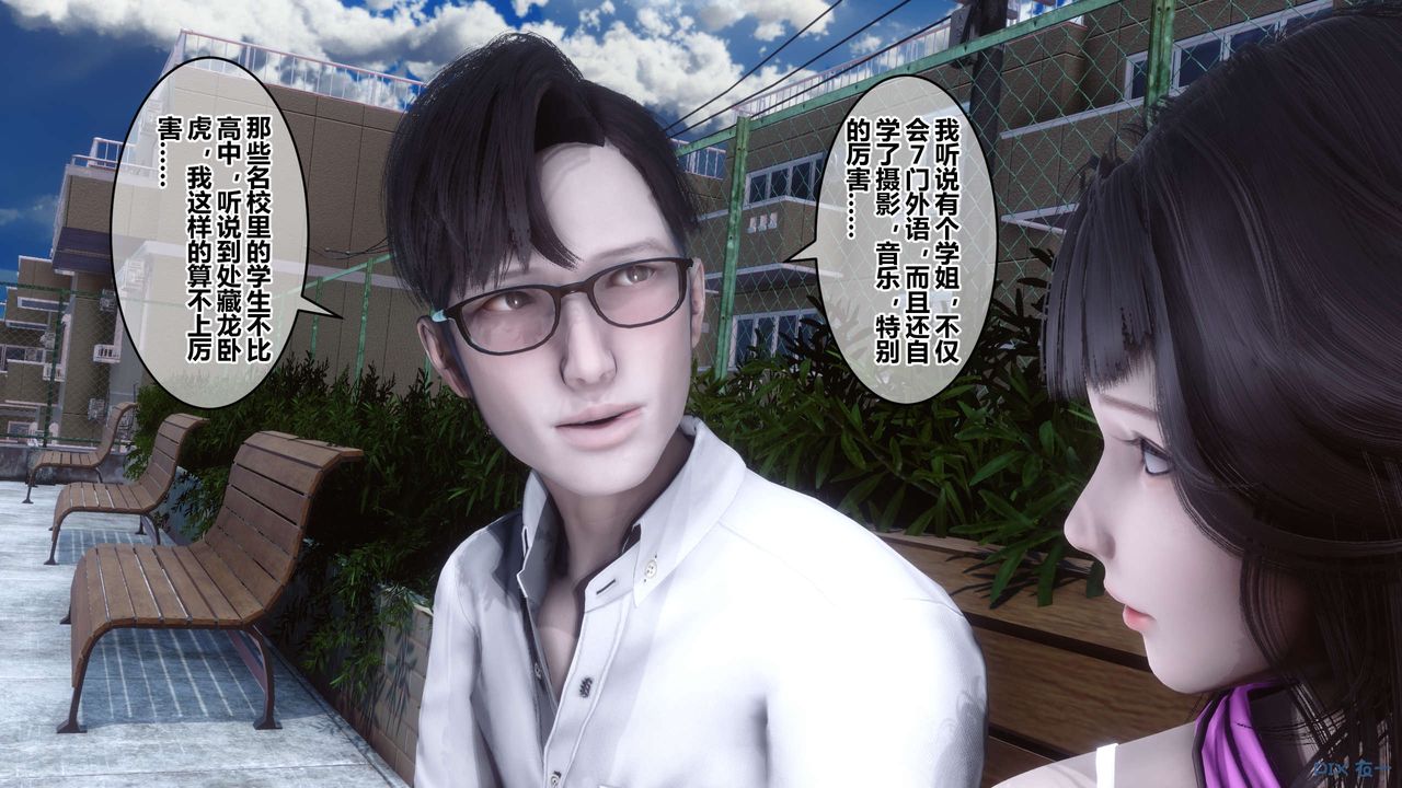 [3D]秘密高清无码版第54话