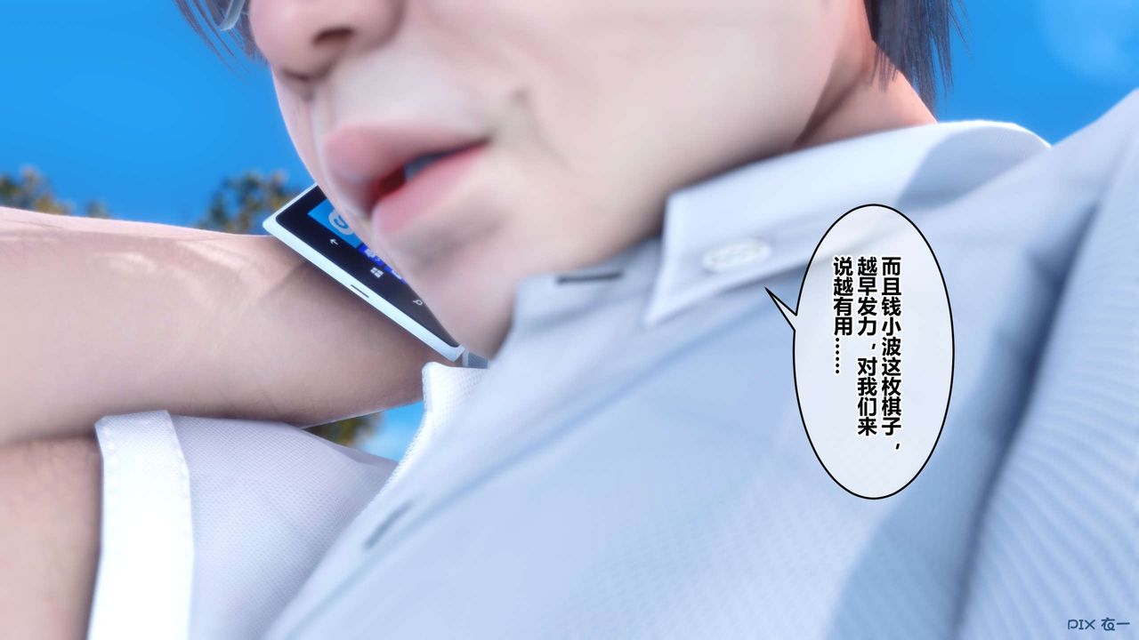 [3D]秘密高清无码版第54话