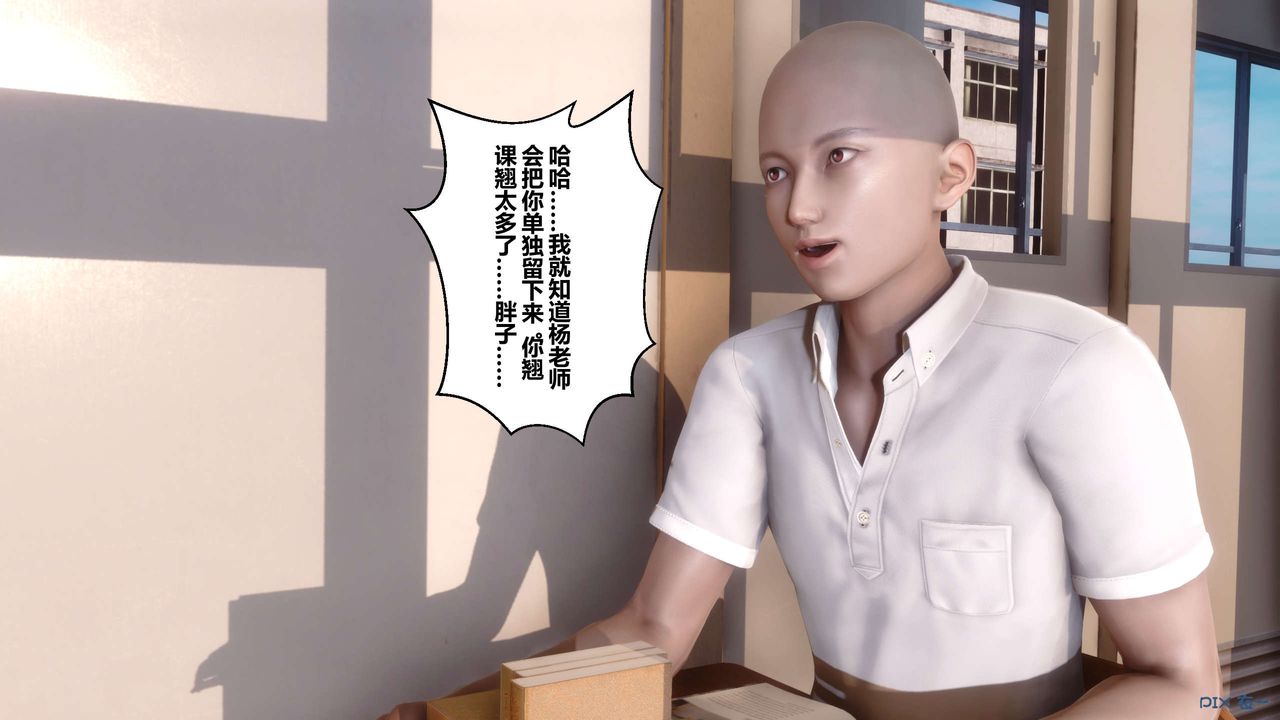 [3D]秘密高清无码版第54话