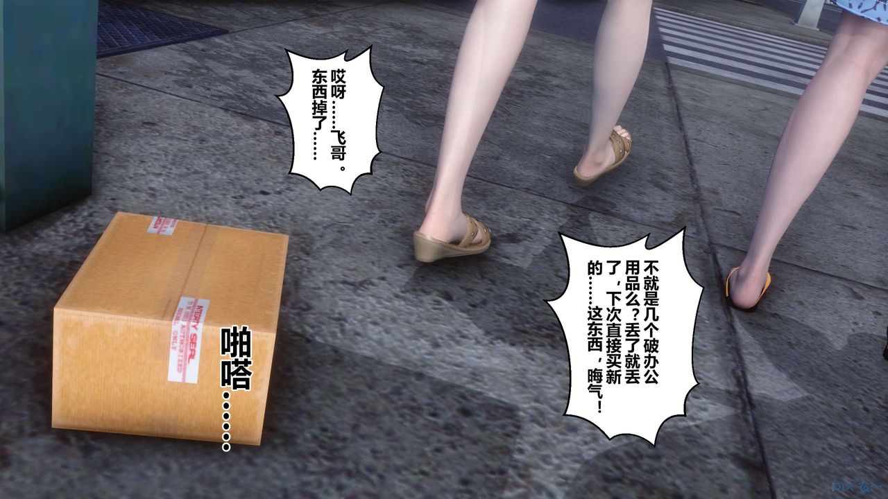 [3D]秘密高清无码版第56话