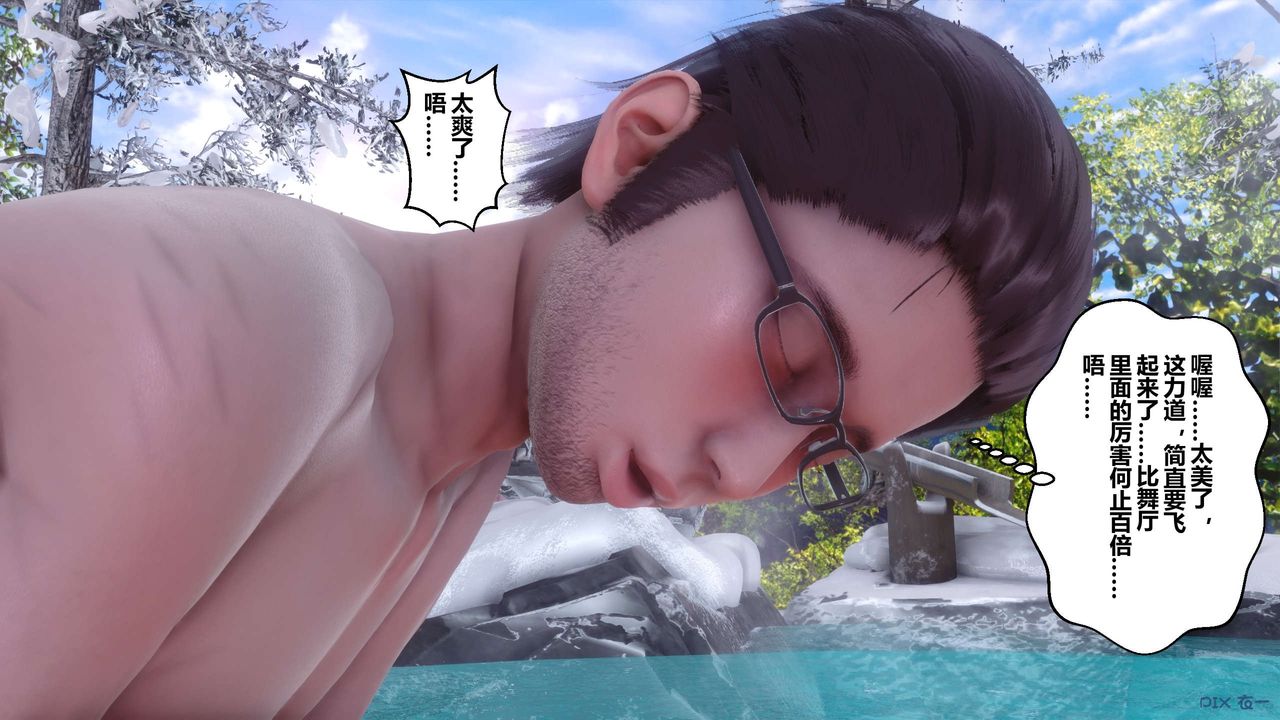 [3D]秘密高清无码版第57话