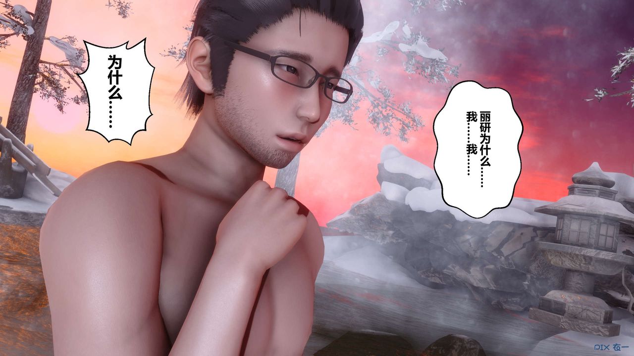 [3D]秘密高清无码版第57话