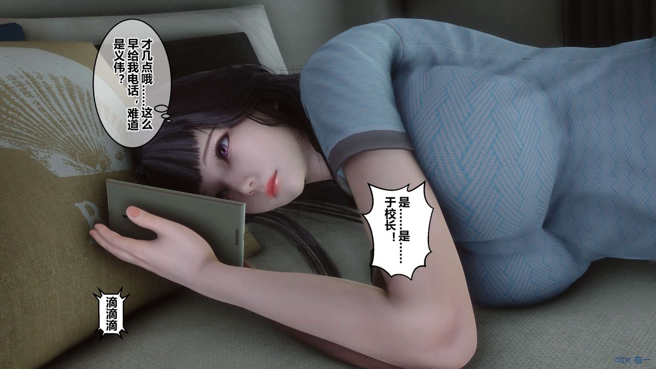 [3D]秘密高清无码版第59话