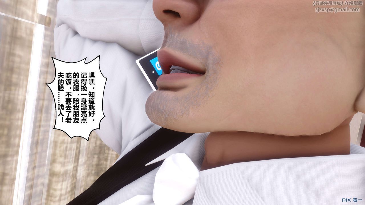 [3D]秘密高清无码版第59话