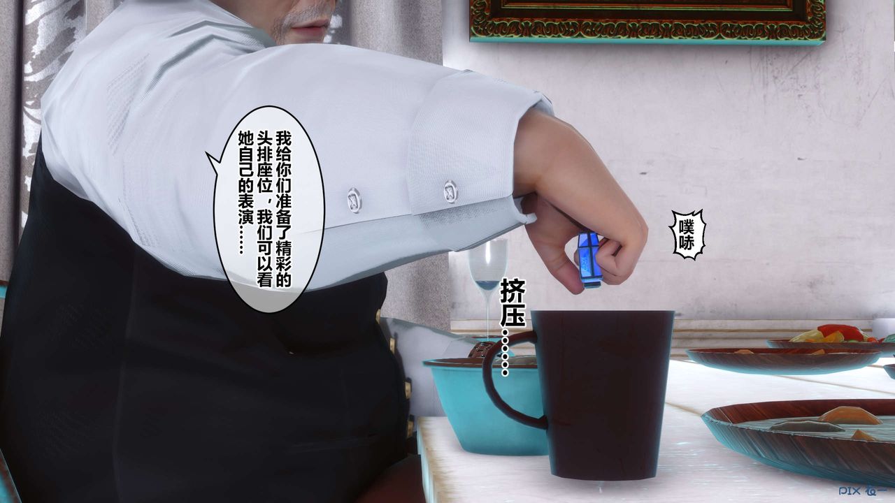 [3D]秘密高清無碼版第59話