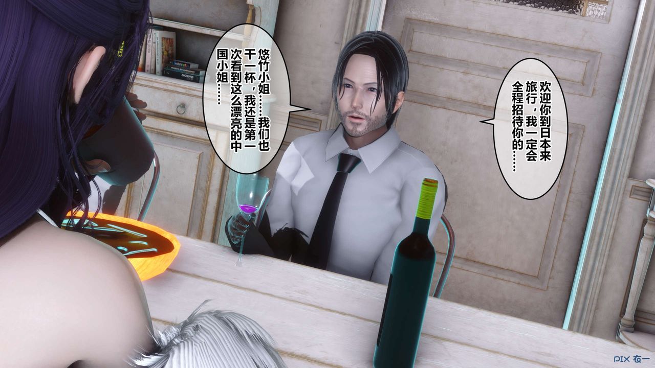 [3D]秘密高清无码版第59话