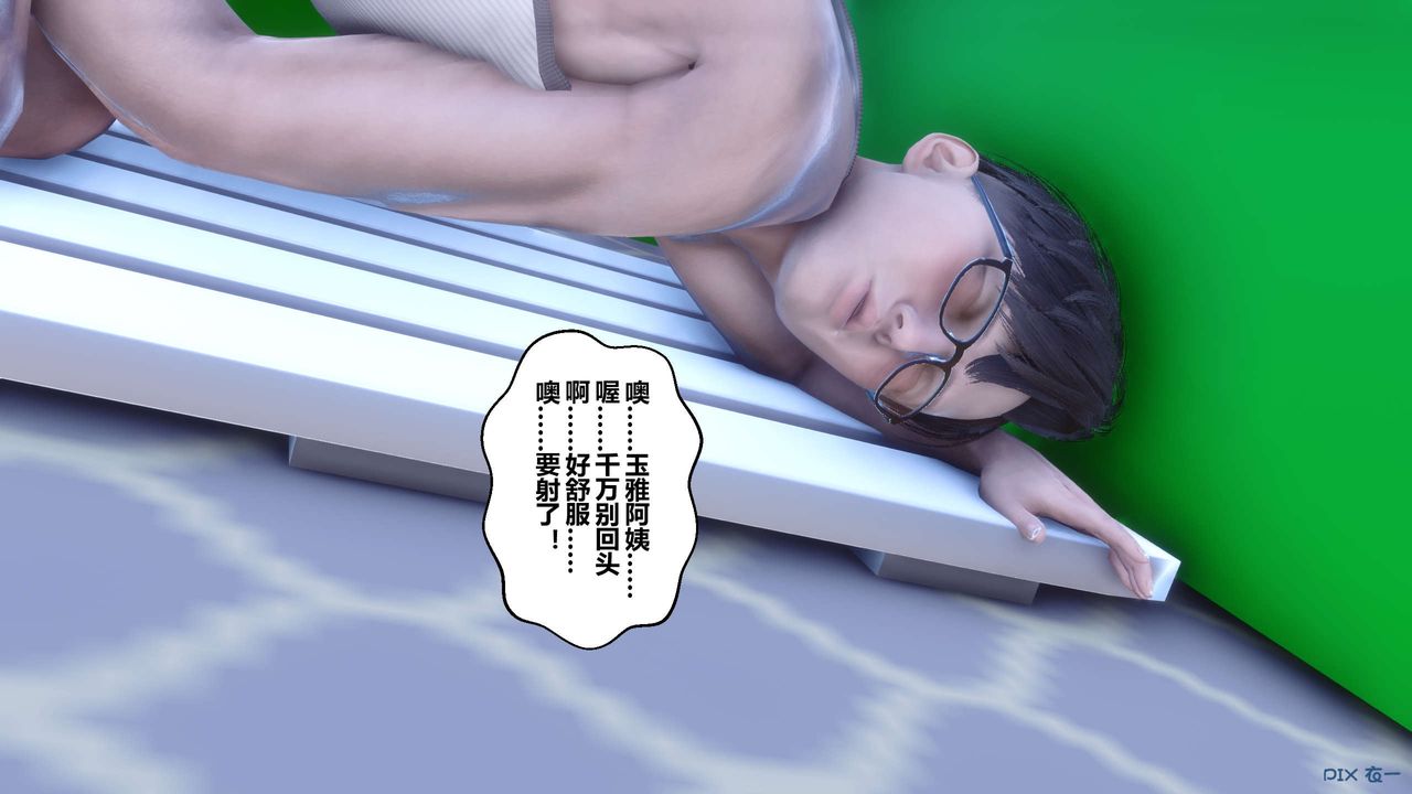 [3D]秘密高清无码版第60话