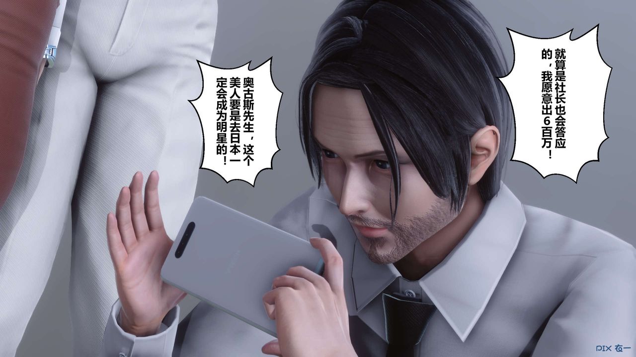 [3D]秘密高清无码版第60话