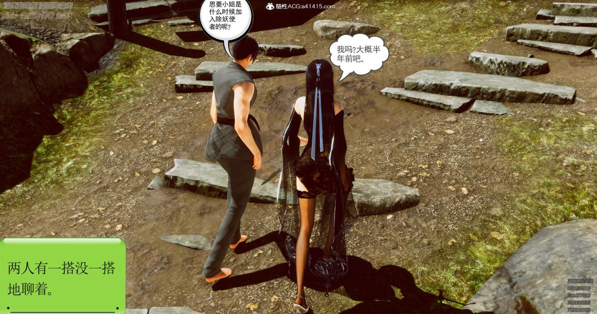 [3D]淫妖兽语第一季05-妖兽特工组(2)