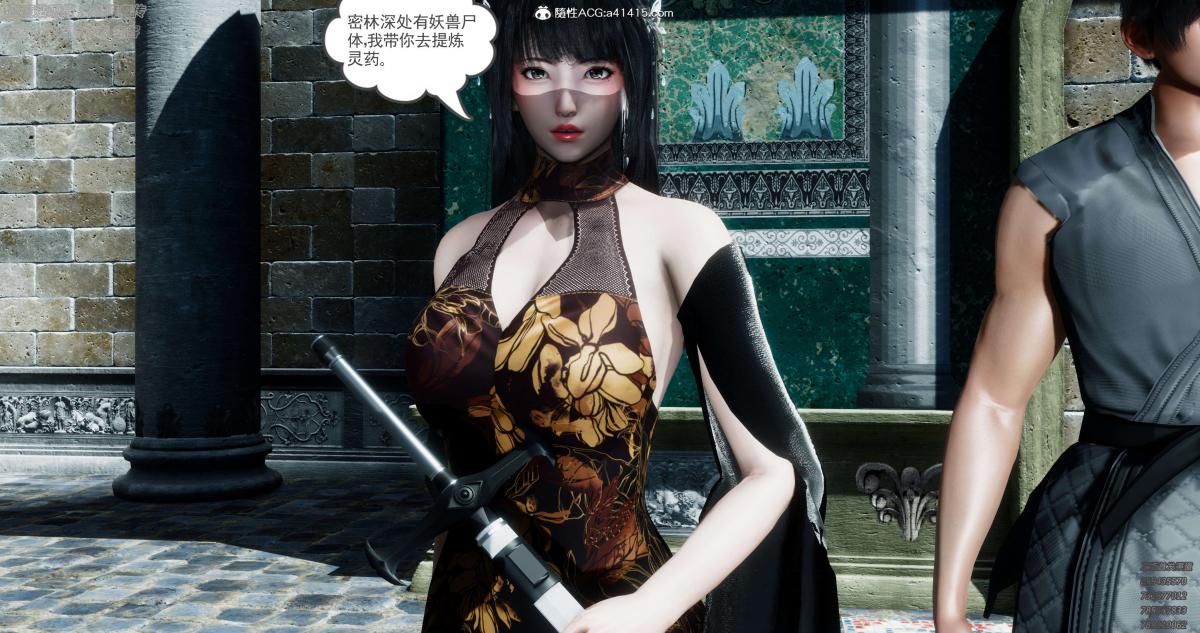 [3D]淫妖兽语第一季05-妖兽特工组(2)