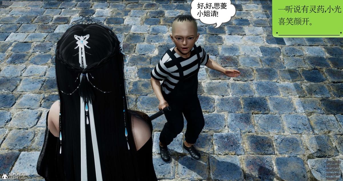 [3D]淫妖兽语第一季05-妖兽特工组(2)