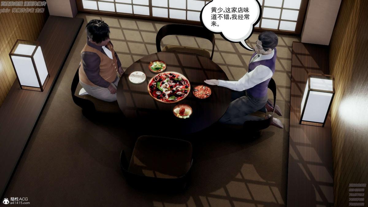 [3D]淫妖兽语第一季05-妖兽特工组(2)