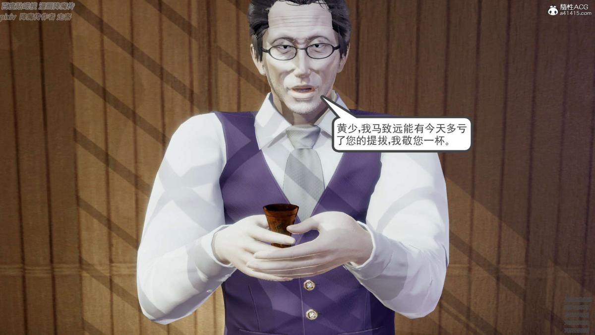 [3D]淫妖兽语第一季05-妖兽特工组(2)