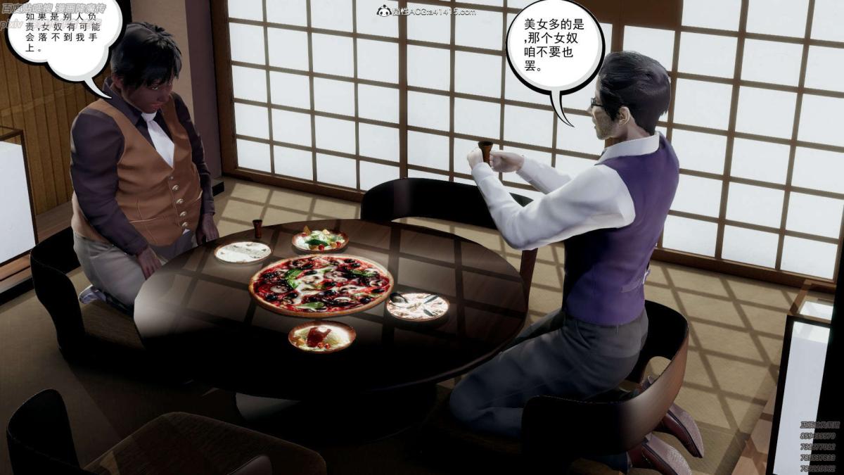 [3D]淫妖兽语第一季05-妖兽特工组(2)