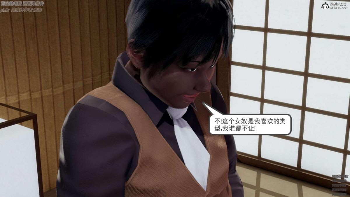 [3D]淫妖兽语第一季05-妖兽特工组(2)