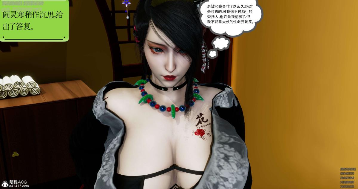 [3D]淫妖兽语第一季05-妖兽特工组(2)