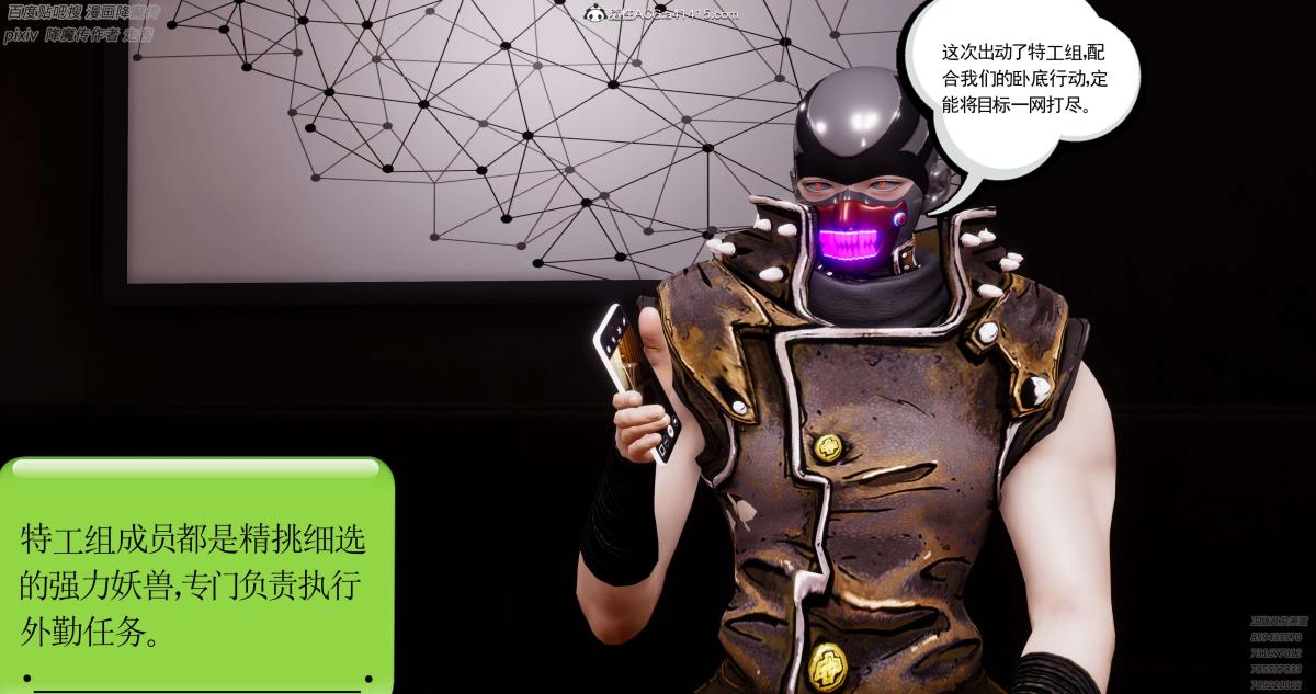 [3D]淫妖兽语第一季05-妖兽特工组(3)