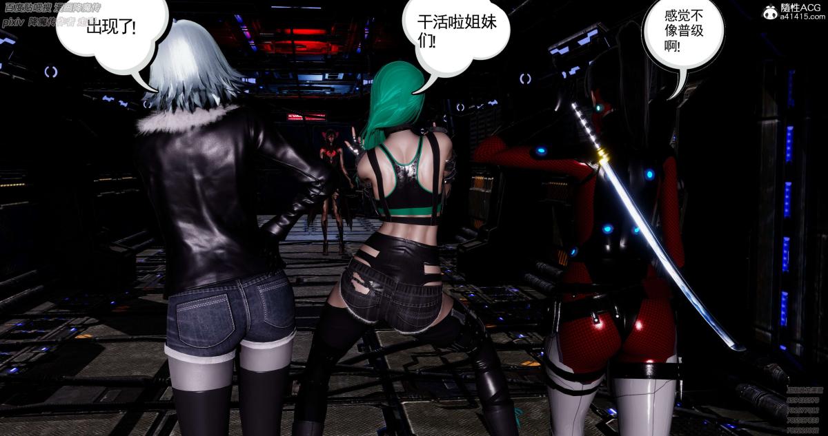 [3D]淫妖兽语第一季05-妖兽特工组(3)